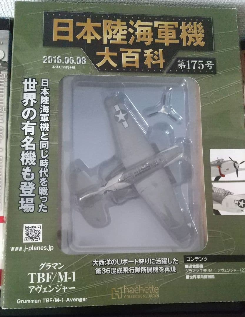 テ*ト様 第二次世界大戦傑作機コレクション28巻+おまけセット