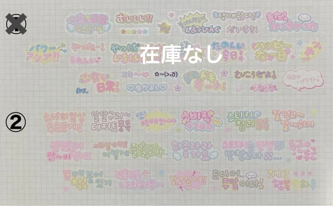 ★ 韓国作家様 キスカットテープ 切り売り ⑰