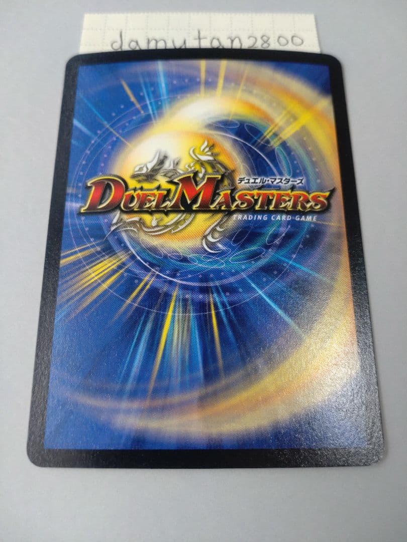 【デュエルマスターズ】 聖霊王アルカディアス 初期 美品 ワンオーナー品 ②