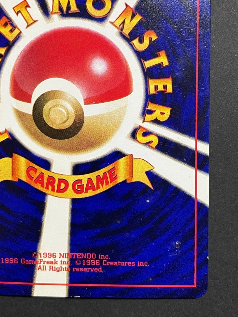 即*中様 【希少】ひかるミュウ「月刊コロコロコミック01年5月号」 PROMO