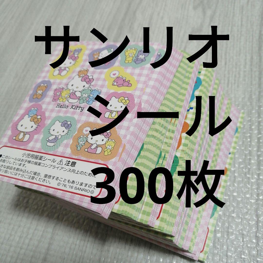 非売品☆サンリオノベルティシール300枚まとめ売り