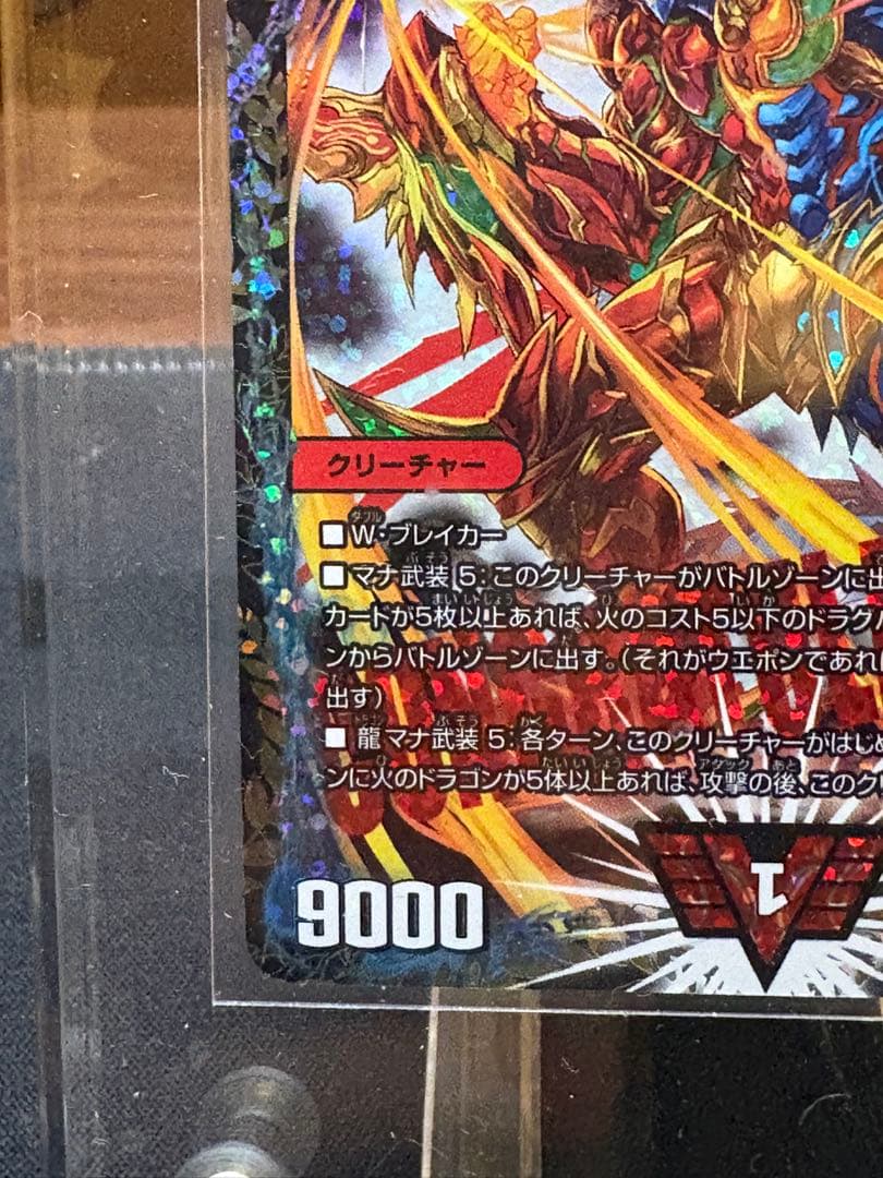 【美品】超戦龍覇モルトNEXT CS プロモ　ケース付き