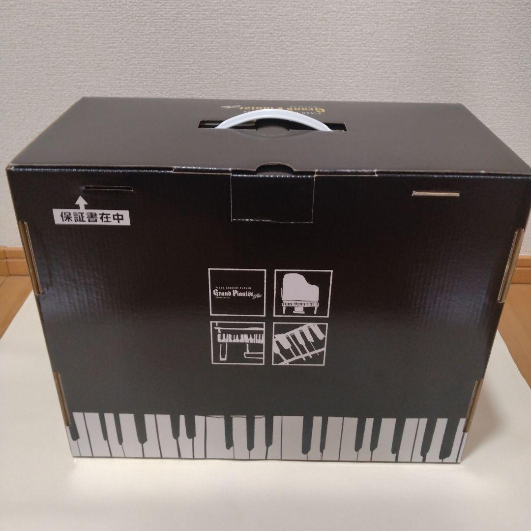 SEGA TOYS グランドピアニストプラス　未使用