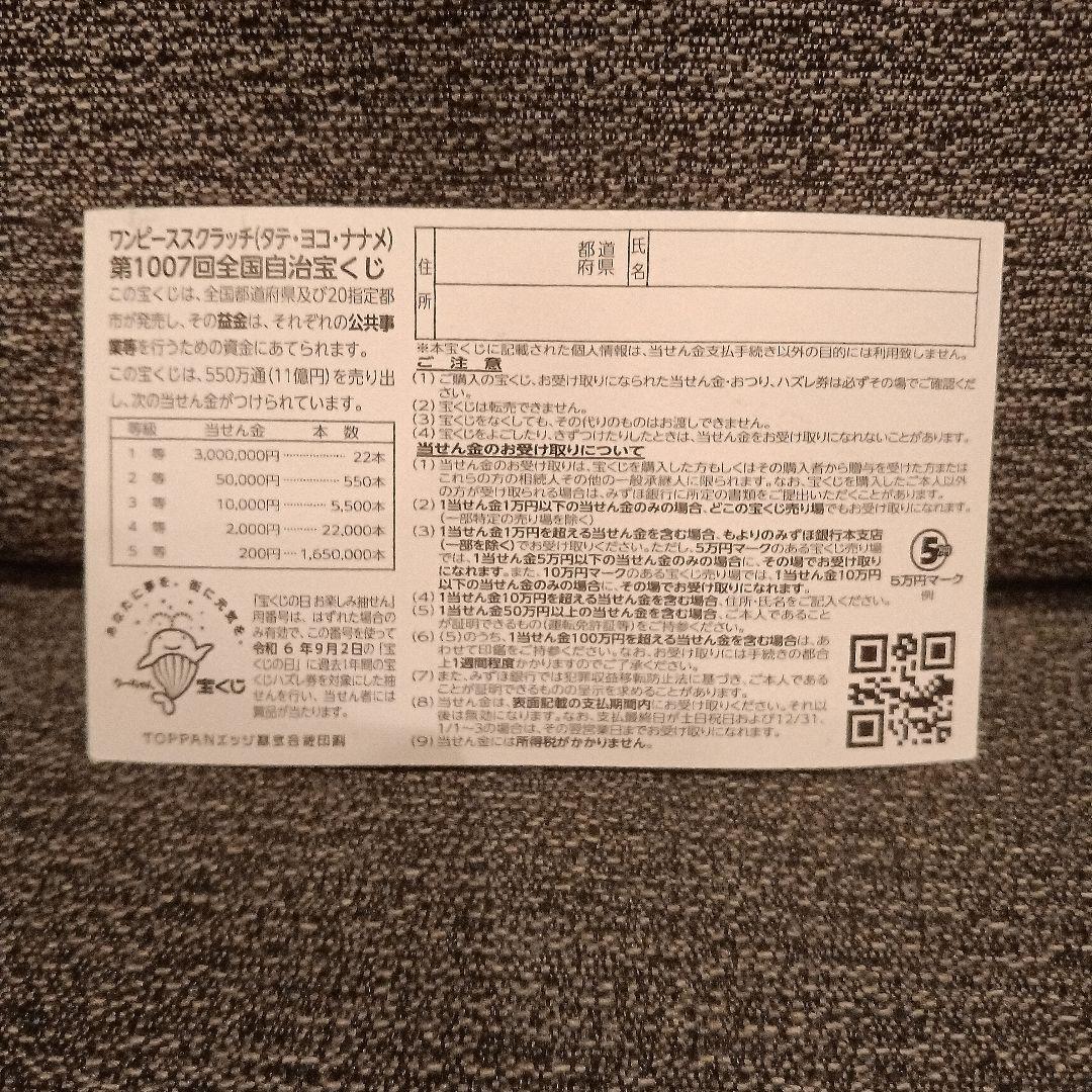 ワンピーススクラッチ英文字あり※超希少