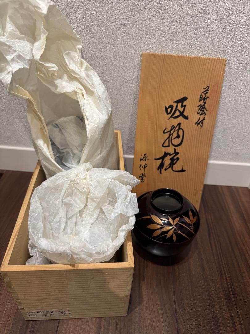 未使用品　越前漆器　源伸堂　蒔絵付　吸物椀5客セット 共箱栞付　若竹