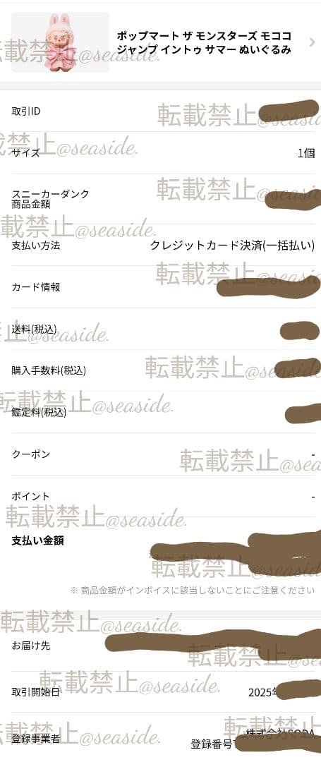 本日限定値下！鑑定済MOKOKO Jump into Summer Plush