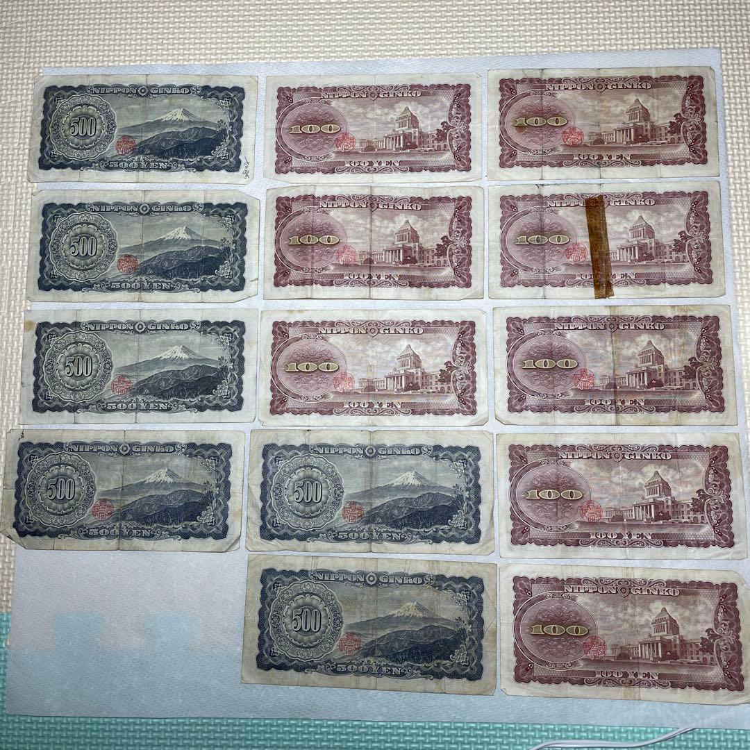 旧紙幣　前期　二桁　板垣退助　100円札　岩倉具視　500円札