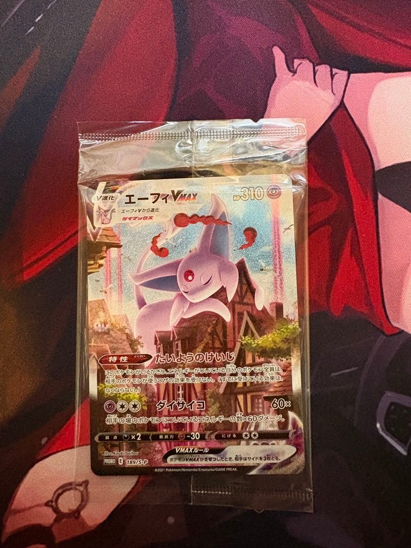 ポケモンカード エーフィVMAX sa プロモ　未開封 189/S-P