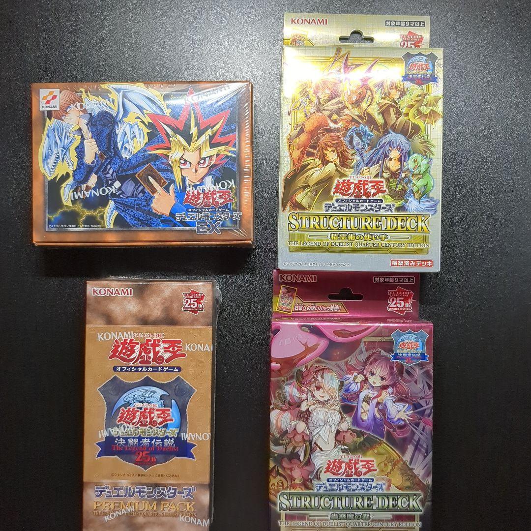 遊戯王OCG プレミアムパック 25周年記念　EX ストラクチャーセット