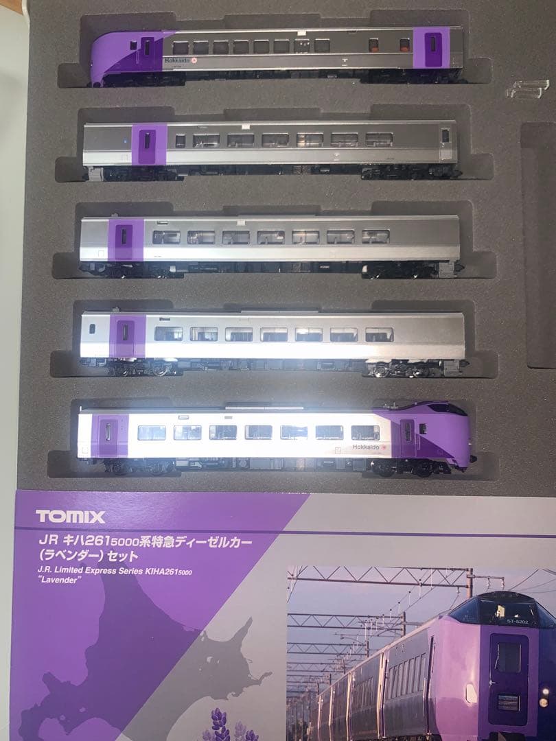 TOMIX 98487 JR キハ261系5000番台ラベンダー編成