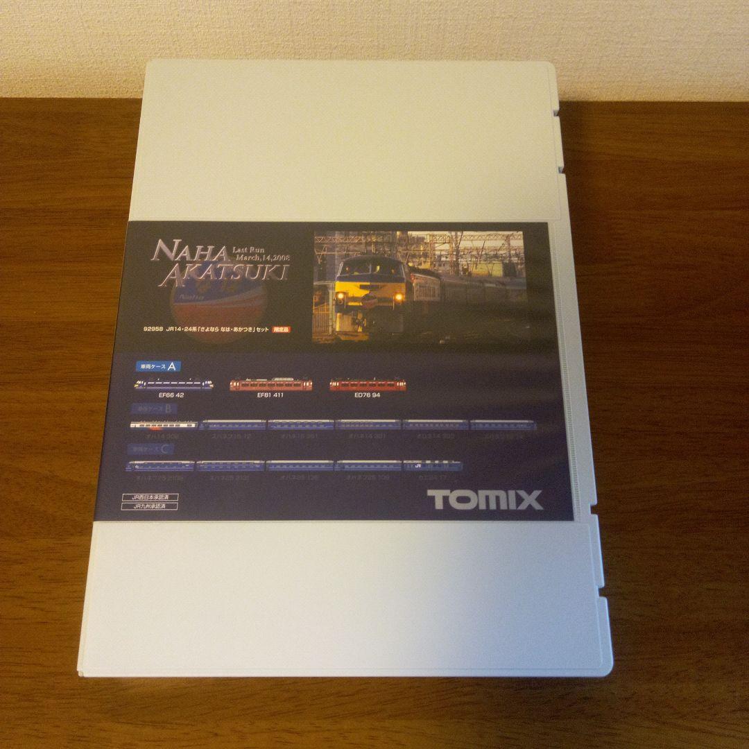 JR14・24系「さよなら なは・あかつき」セット 限定品