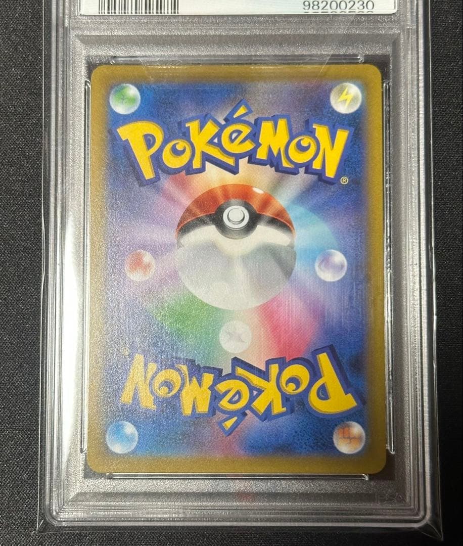 ミミッキュ CSR PSA10