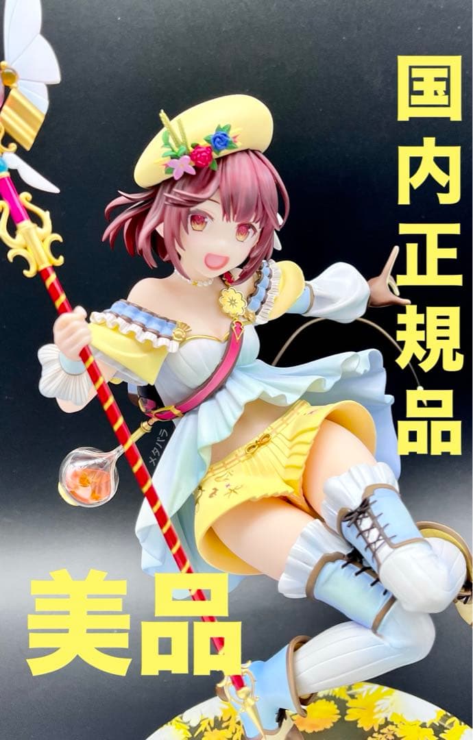 ★【国内正規品&美品❗️】 ソフィーのアトリエ ソフィー アルター 1/7 ★