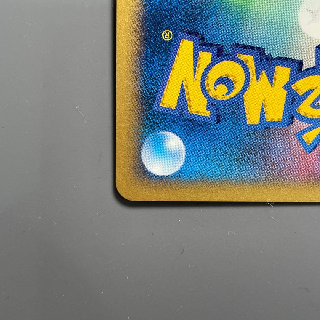 【微小白かけ】チコリータ ポケモンカード マクドナルドミニマムパック