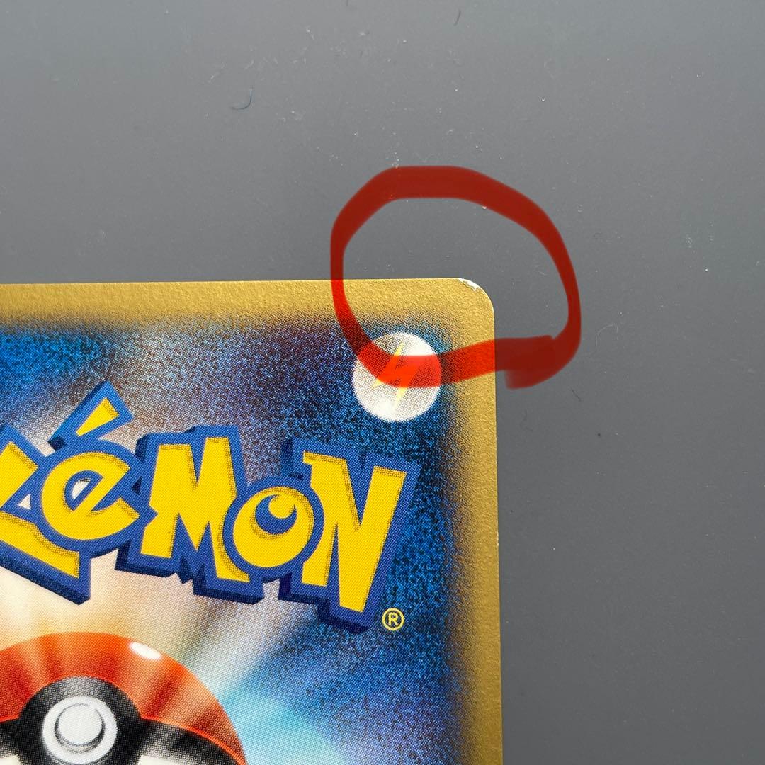 【微小白かけ】チコリータ ポケモンカード マクドナルドミニマムパック