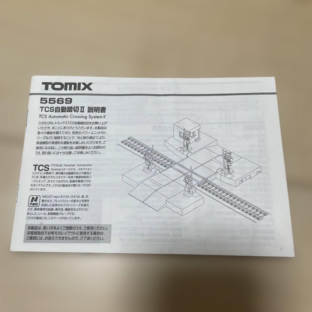 TOMIX 5569 TCS自動踏切システムII センサー2つ付き