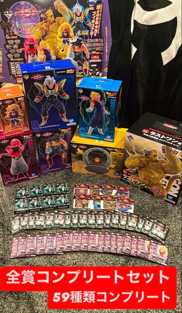 一番くじ ドラゴンボール VSオムニバスアルティメット （全賞コンプリートセット