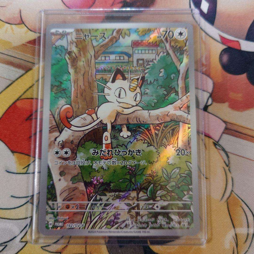 ポケモンカード ニャース プロモ 192/SV-P ポケカ　ar