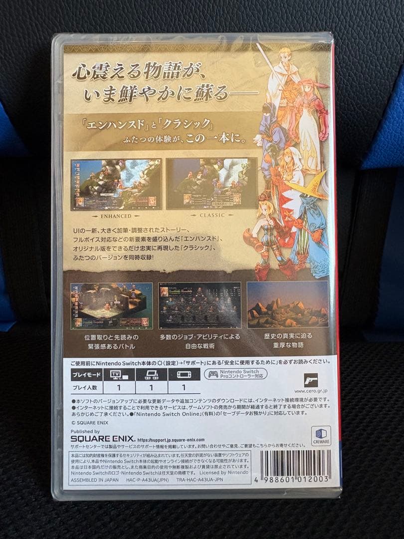 【Switch】 ファイナルファンタジー タクティクス デラックスエディション