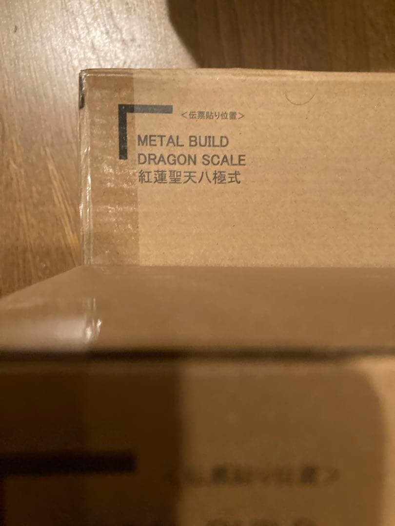 新品 未開封 メタルビルド 紅蓮聖天八極式 ランスロット アルビオン 2体セット