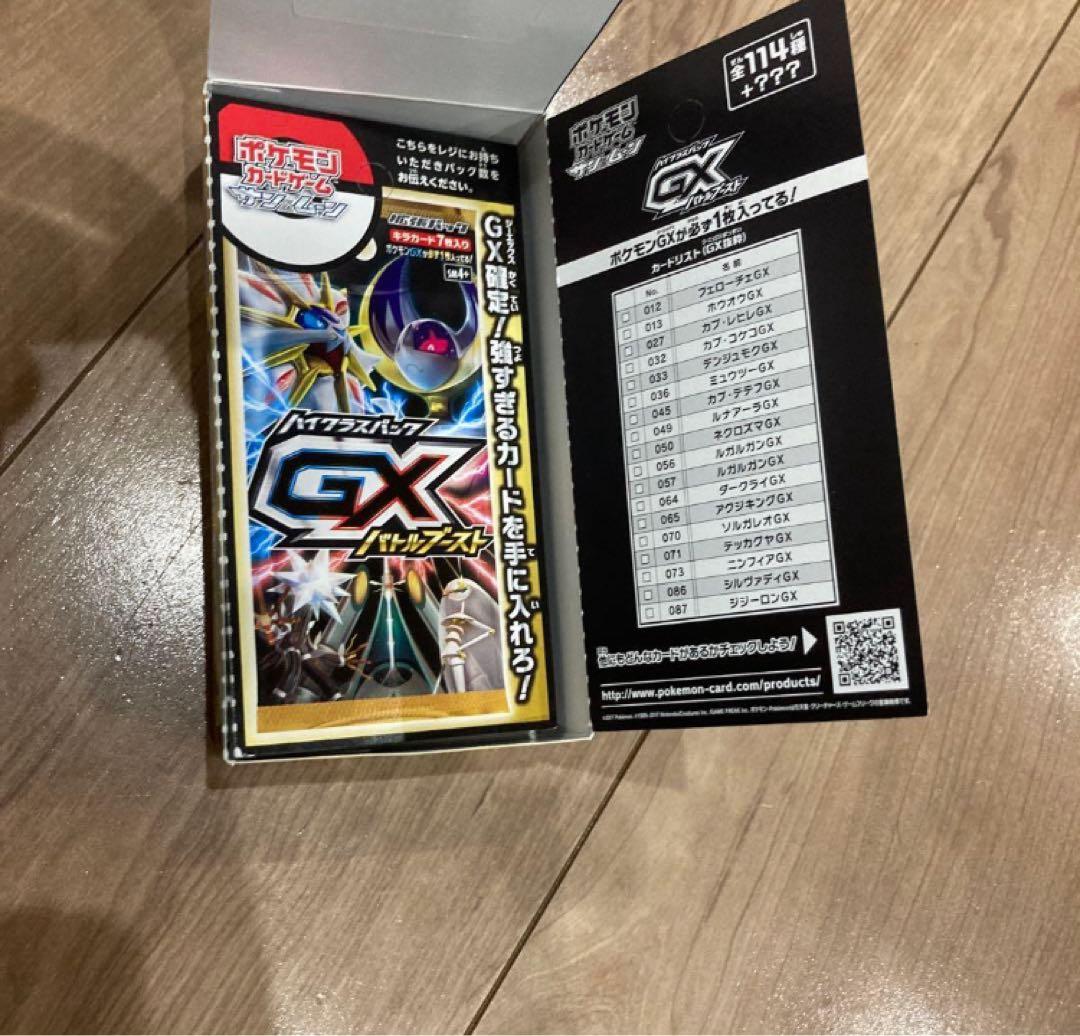 空箱付き　新品未開封　ポケモンカード　GXバトルブースト　ガンバリーリエ　おまけ