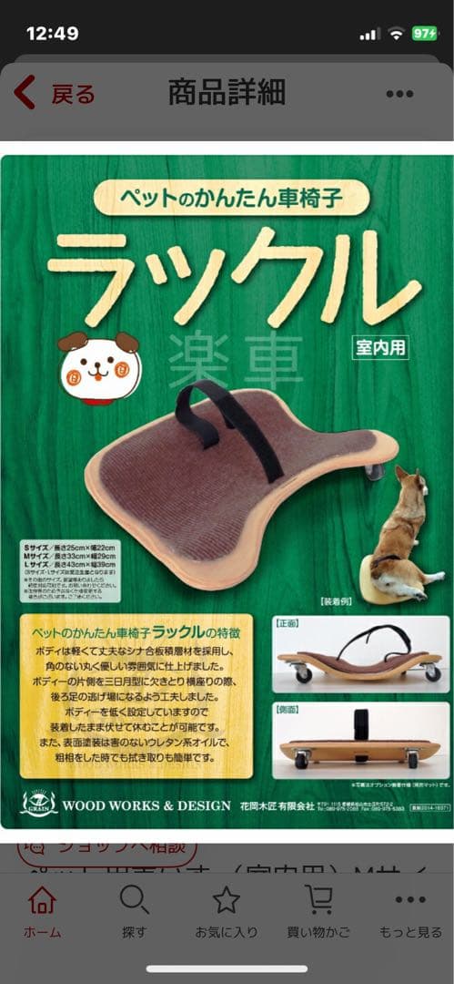 ペット用車いす Mサイズ 室内用