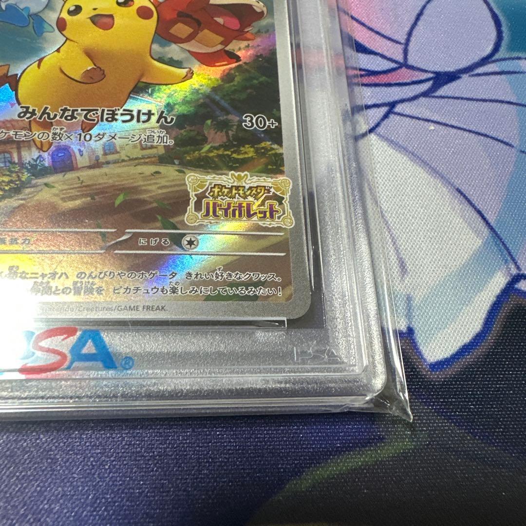 ピカチュウ　001/SV-P PSA10 スカバイ　ポケモンカード