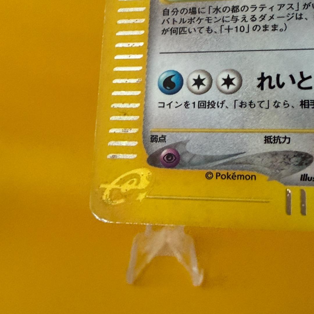 水の都のラティオス 劇場限定VSパック 012/018 プロモ ポケカ