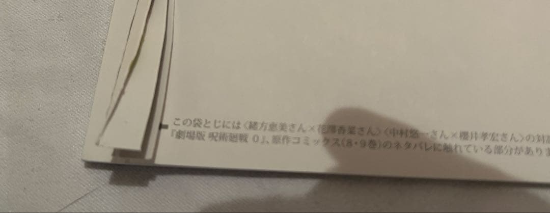 呪術廻戦グッズセット(虎杖悠仁、五条悟、夏油傑、伏黒恵、釘崎野薔薇など)
