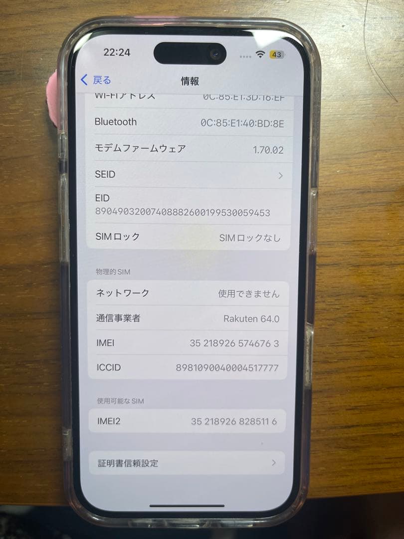 Apple iPhone 16 256GB ホワイト 94％超美品