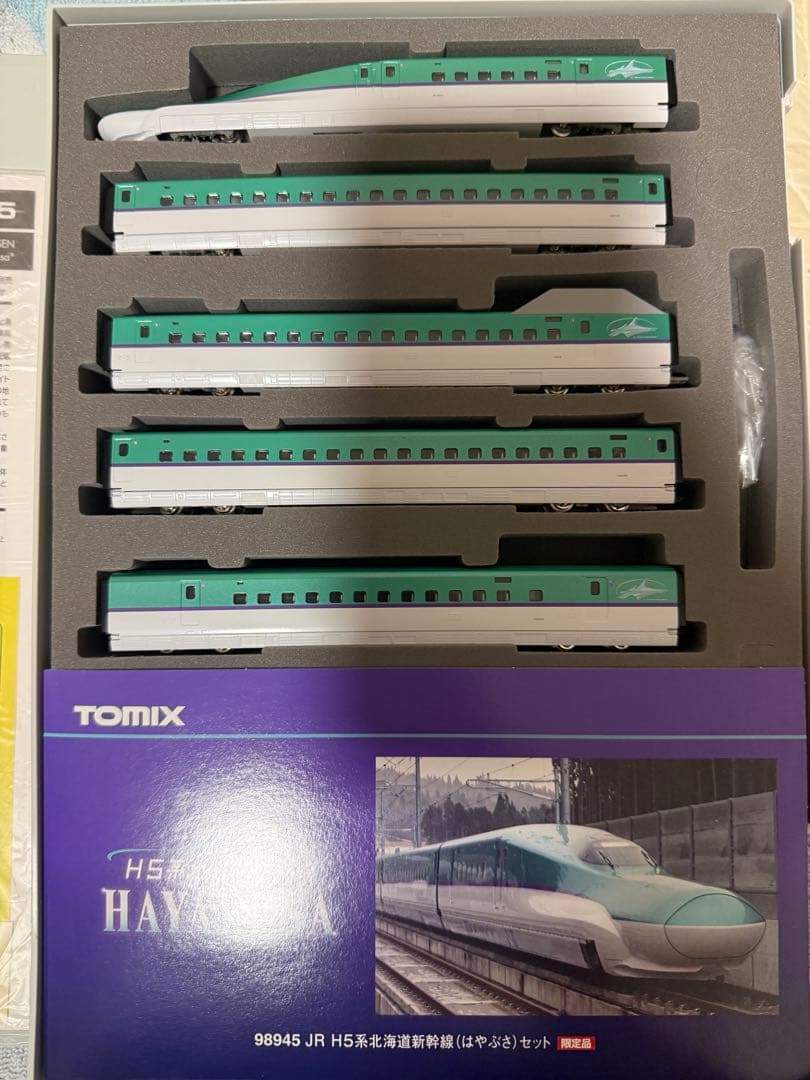 TOMIX JRH5系北海道新幹線はやぶさ　セット