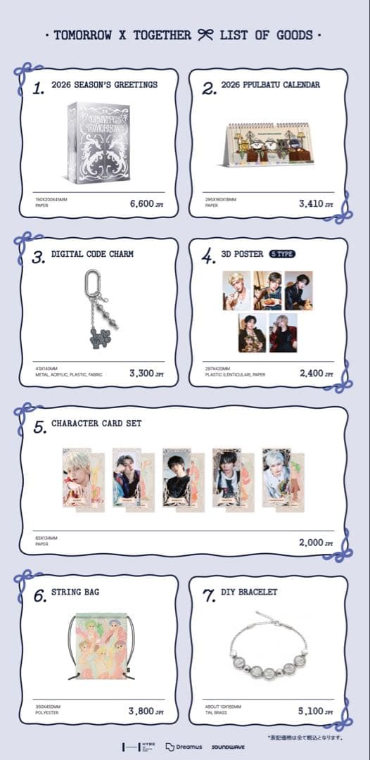 TXT シーグリ 特典 スビン ポップアップ チャーム＆ブレスレット