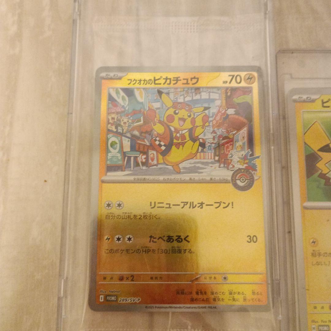 ピカチュウセット　福岡のピカチュウ　マックピカチュウ　げきとうピカチュウ19枚