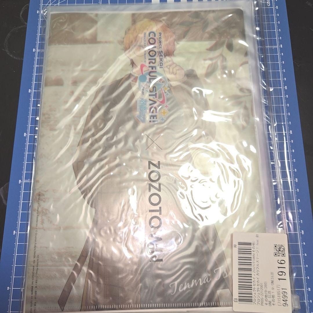 【未開封未使用品】プロセカ　ZOZO　グッズセット　天馬司