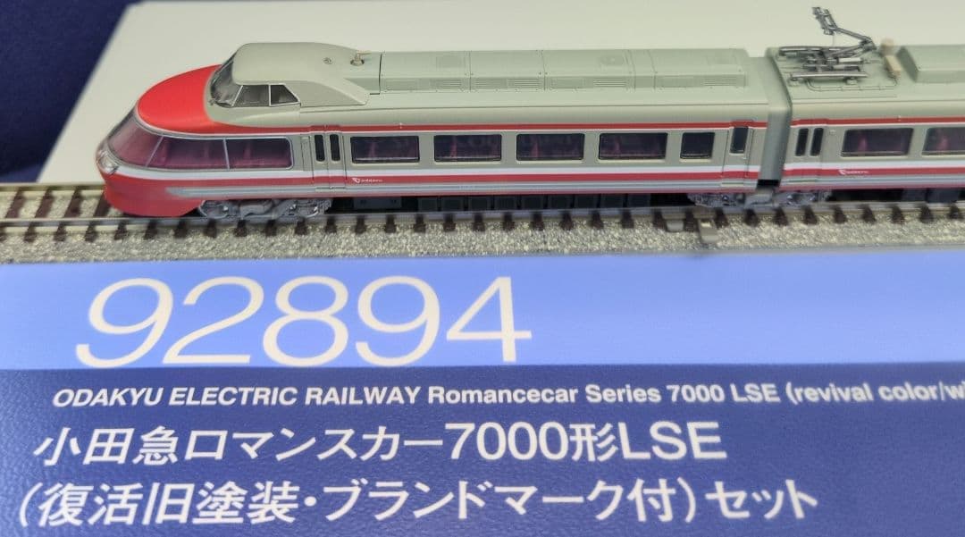 鉄道模型 小田急7000形 ブランドマーク付き　　　 復活塗装 11両セット