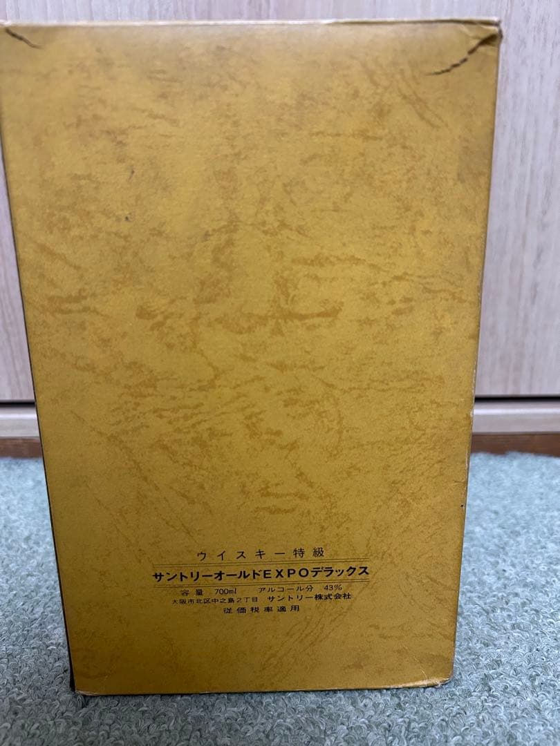 サントリー ウイスキー EXPO70記念　《古酒・未開封》