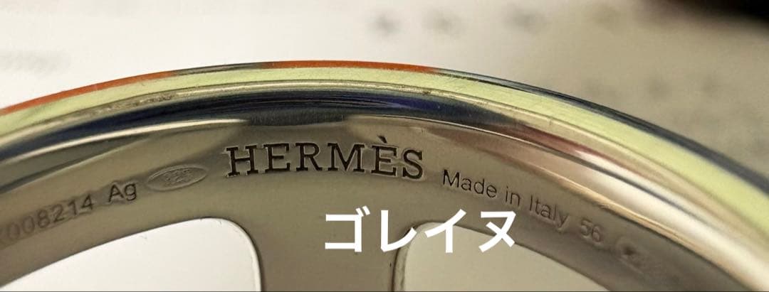 【HERMES】オスモズ リング PM 56