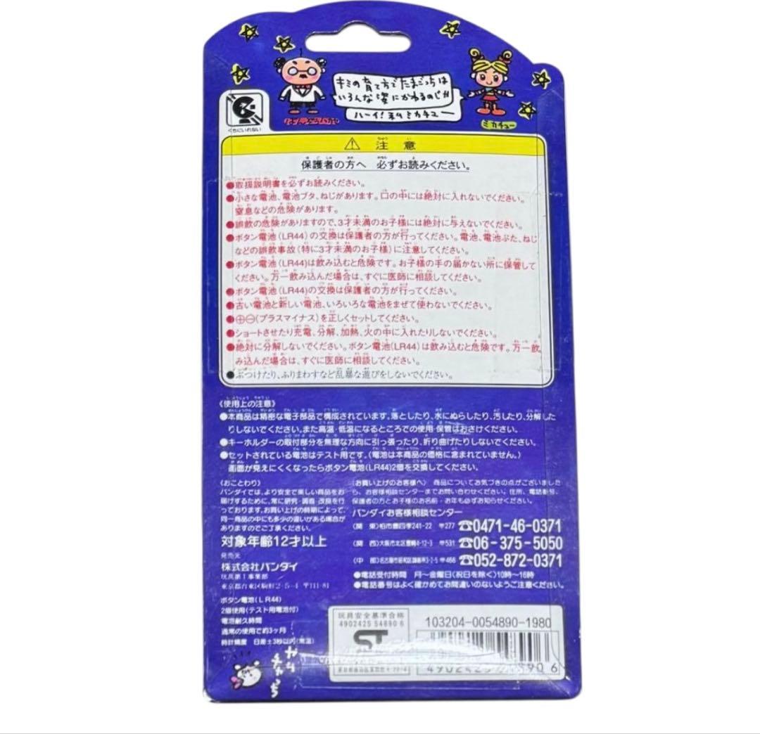 初代たまごっち　ホワイト　新品未開封保管品