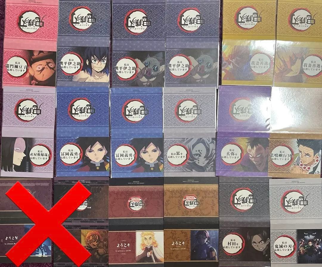 鬼滅の刃 ufotable DINING 応援POP ウェルカム