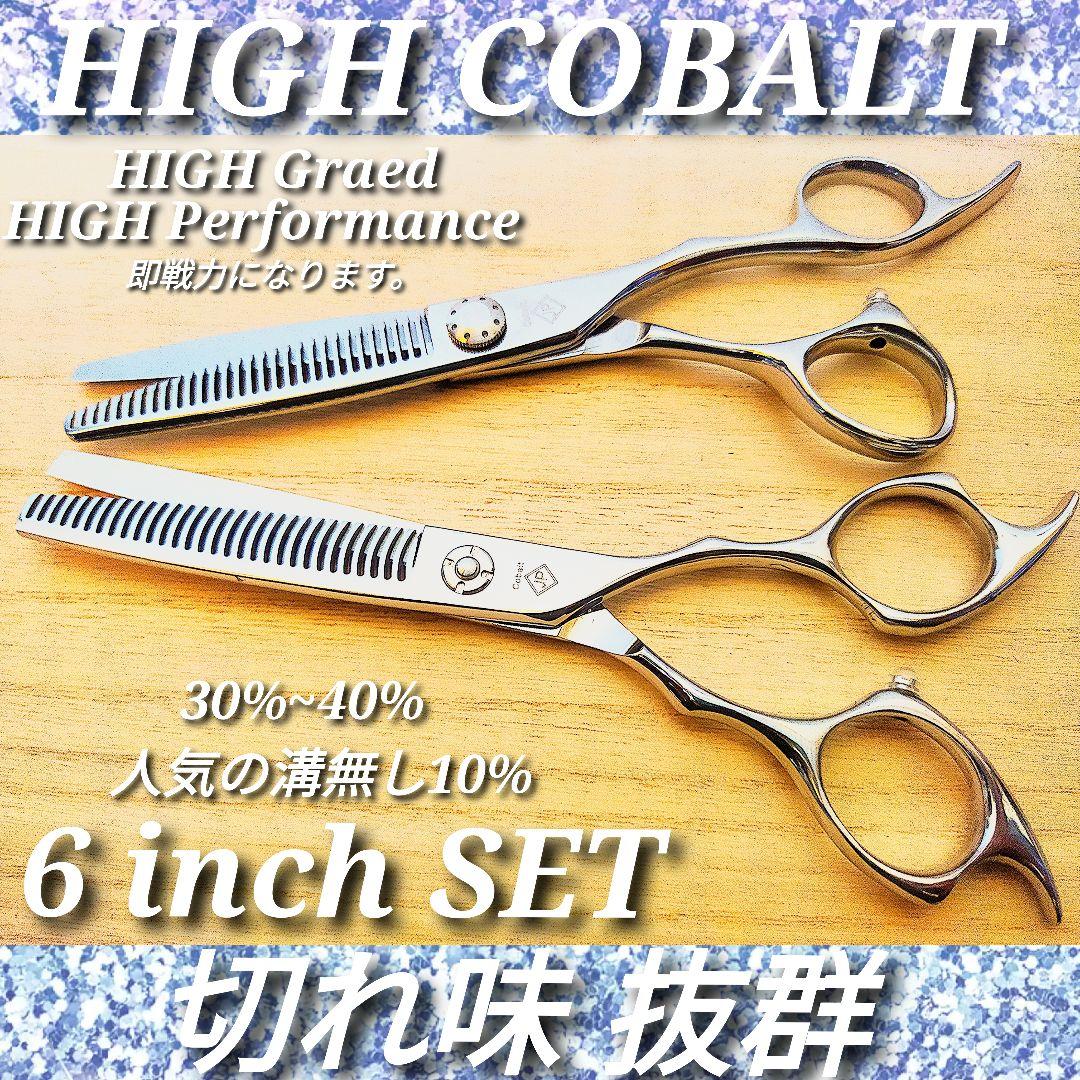 セニングシザープロ用ハサミ理美容師スキバサミはさみ＆トリマートリミングペットも可