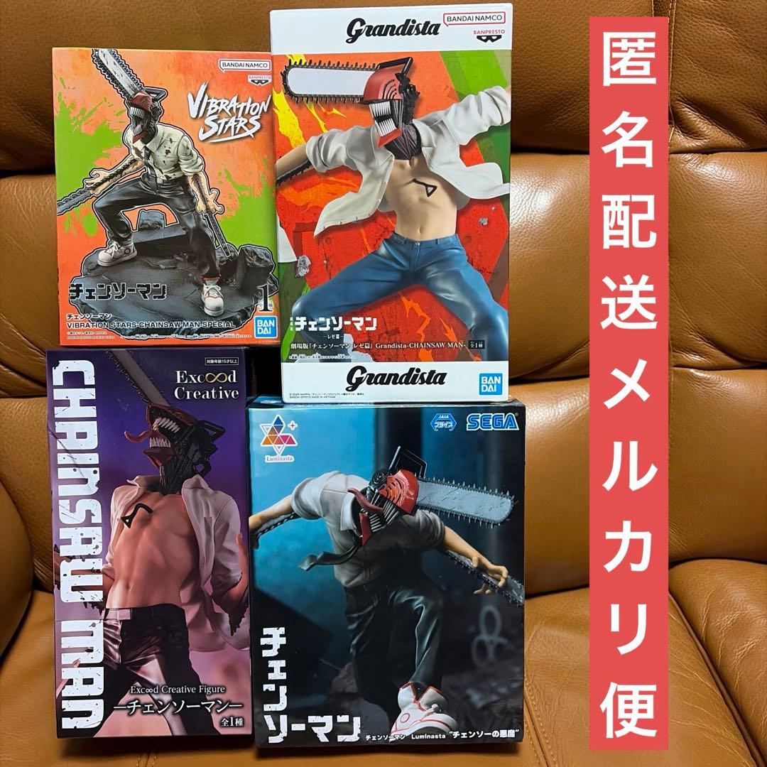 チェンソーマン フィギュア ４点セット