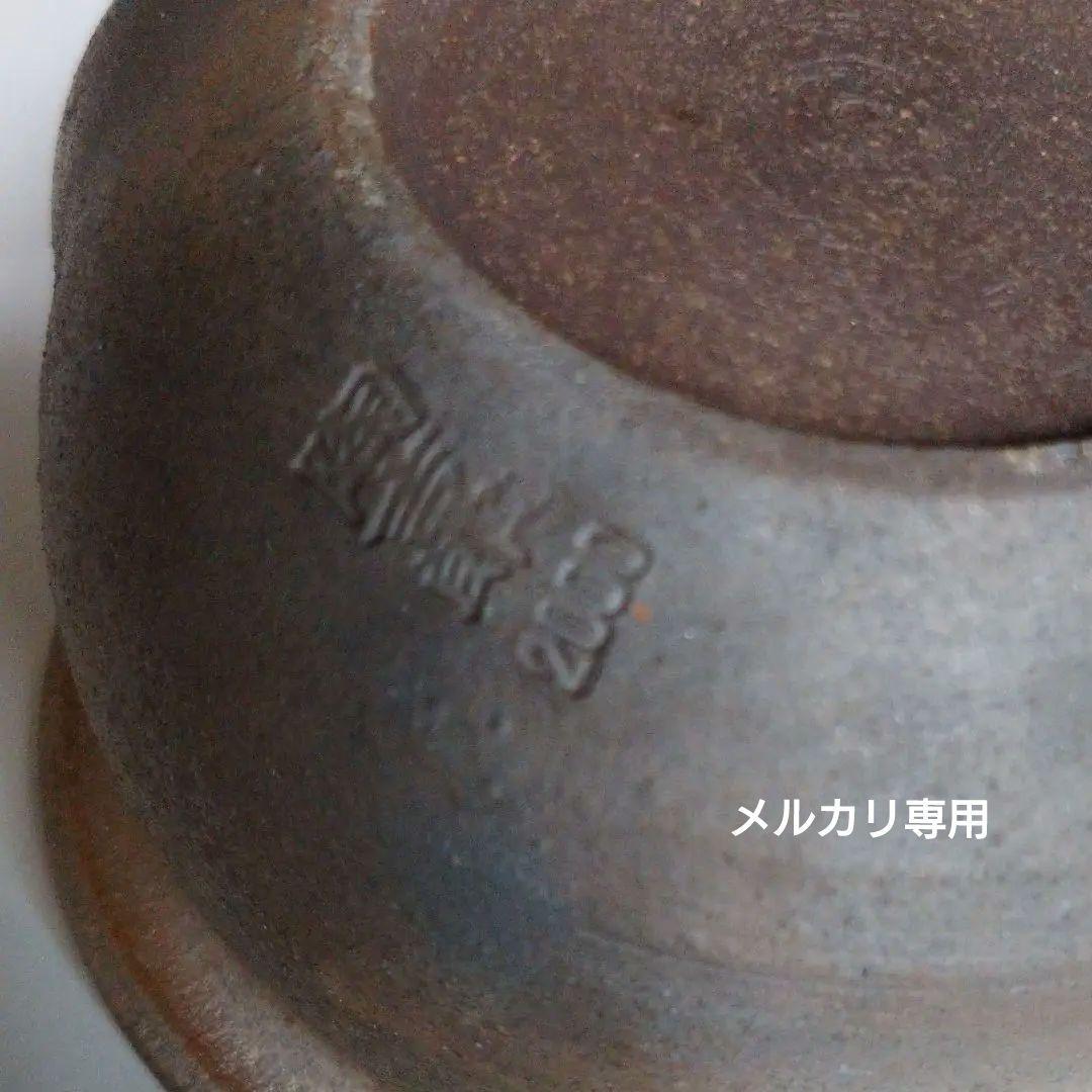 宝瓶・『陶吉郎窯』9代目『近藤学』作の西暦2000年記念 ☆龍☆