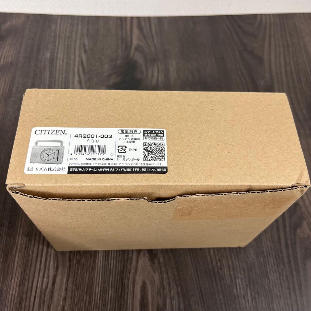 【新品未使用】シチズン CITIZEN 多機能型防災クロック4RQ001-003