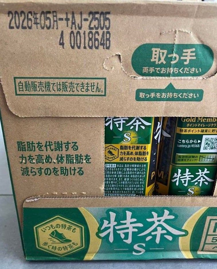 サントリー 伊右衛門 特茶 S PREMIUM 500ml×24本x3箱 M０９