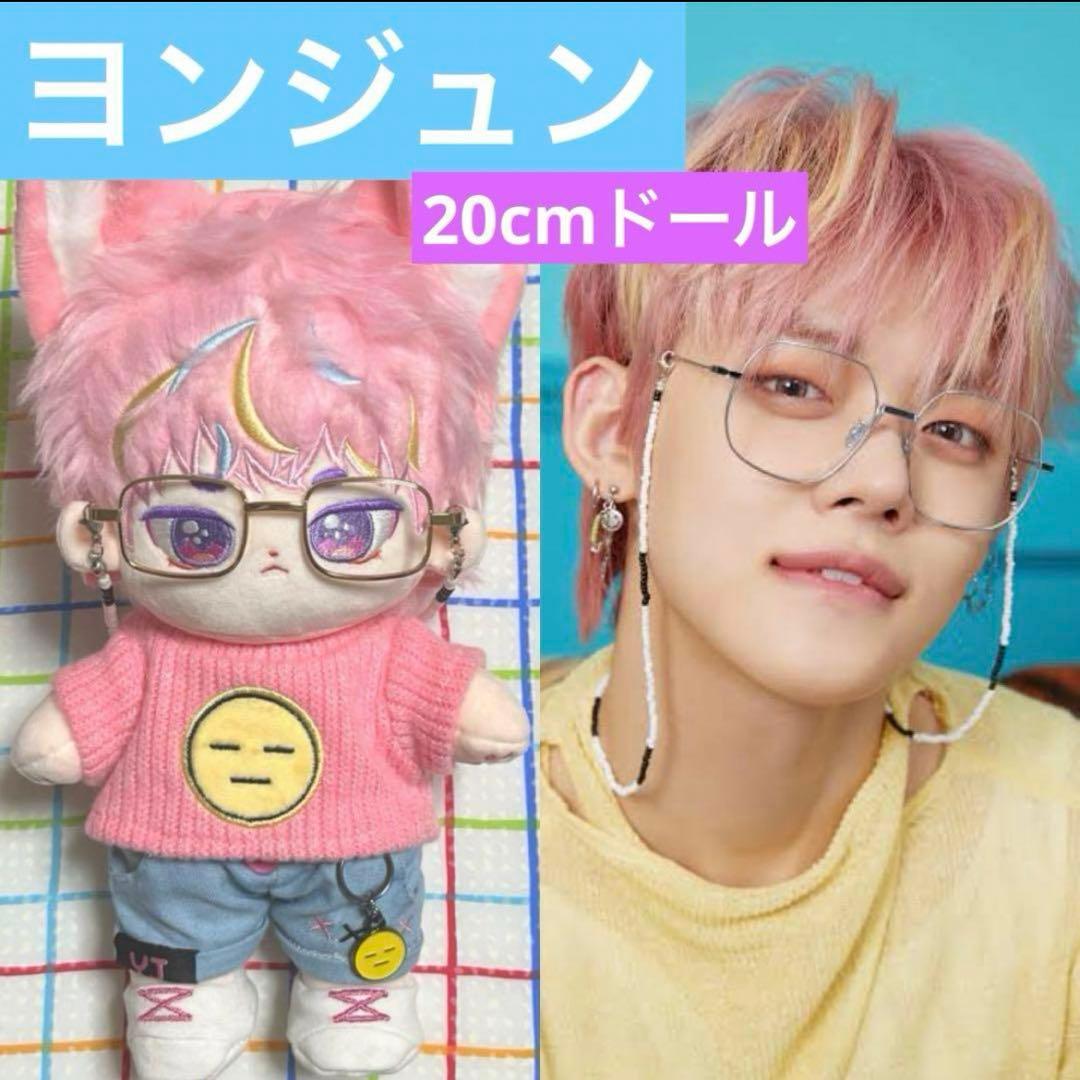 TXT ヨンジュン ブルアワ ピンクモリ 20cm ドール ぬいぐるみ