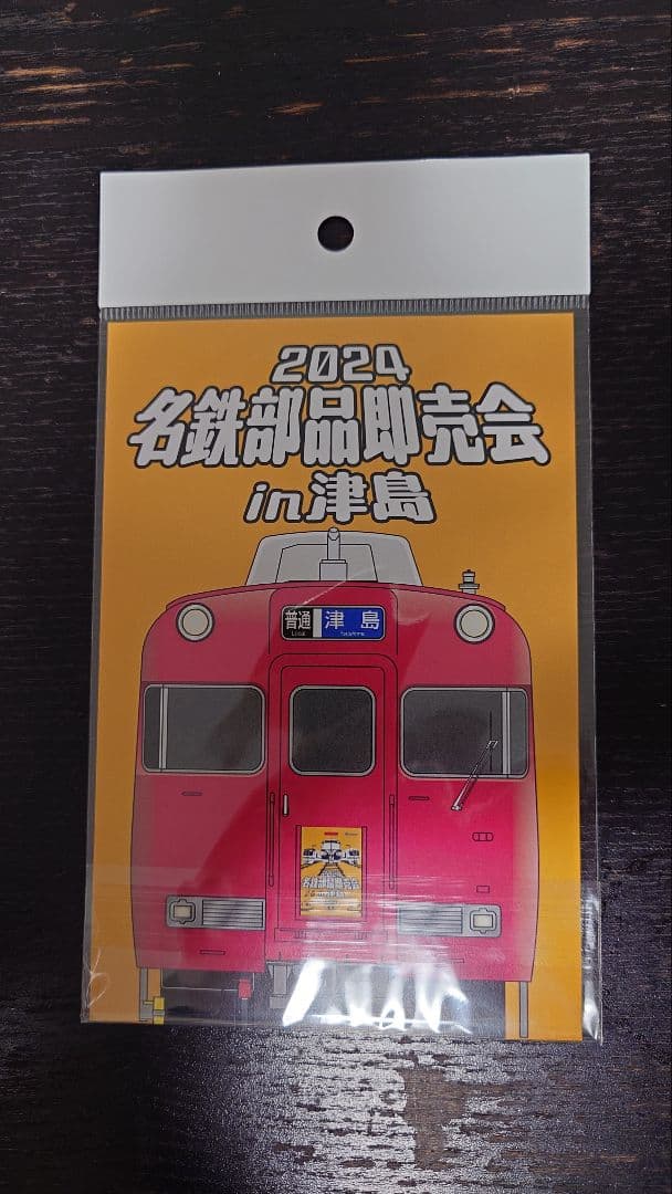 専用　非売品　名鉄　名古屋鉄道　ミニ系統板マグネット　名鉄部品即売会in津島
