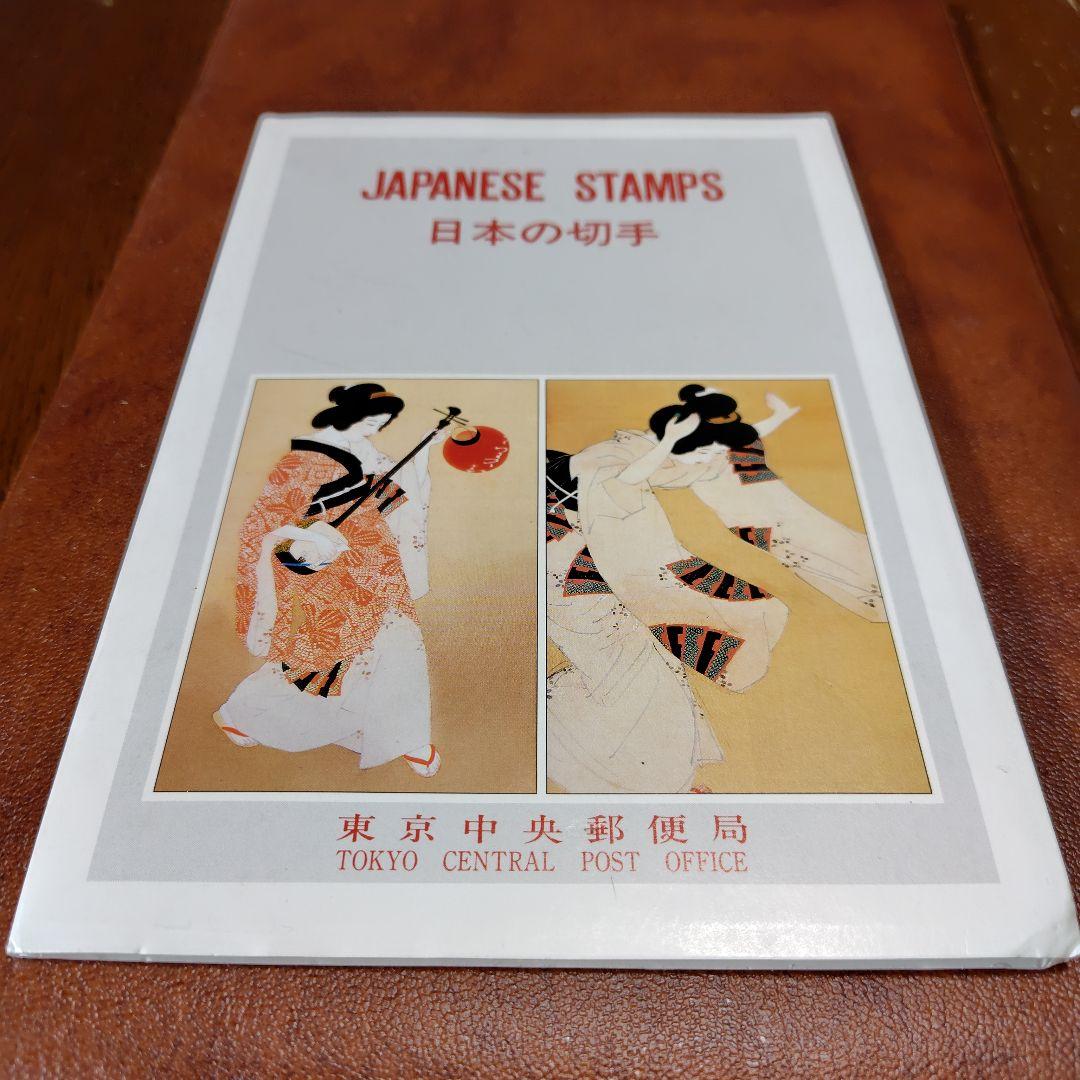 山田　銭単位切手　単片切手いろいろセット　ストックブック付き