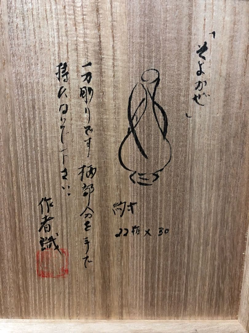 瑪瑙 翡翠 玉 一刀彫り デザイナー (そよかぜ) 花瓶 輝石作 9㎏ 共箱