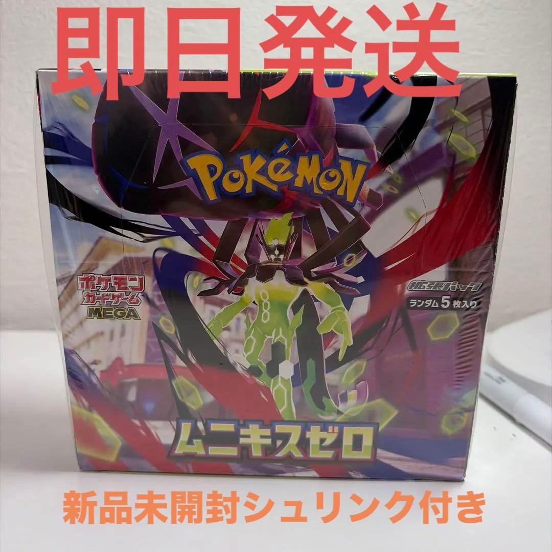 新品未開封シュリンク付き　ポケモンカード　ムニキスゼロ　1BOX 24時間発送