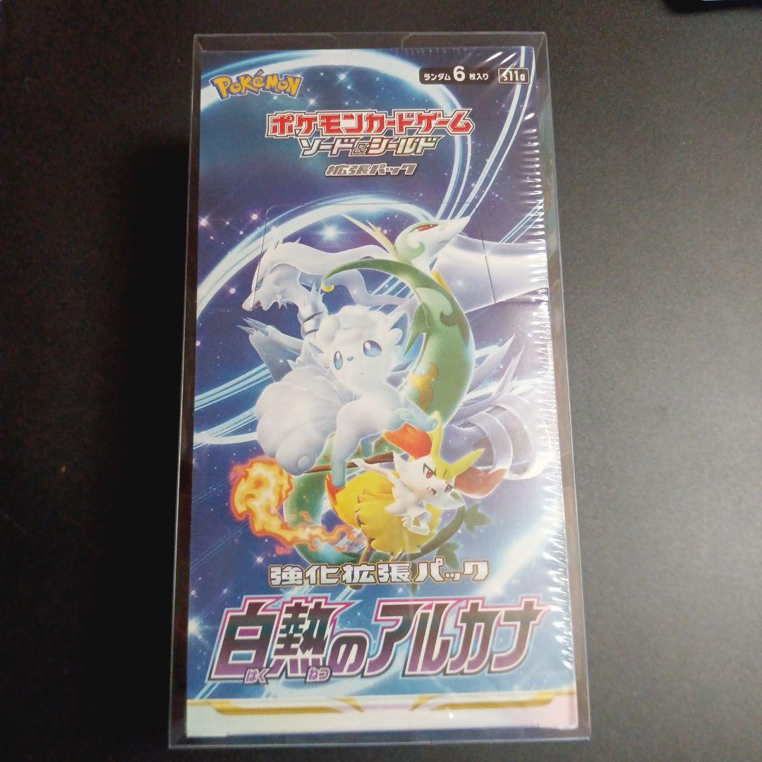 白熱のアルカナ　未開封　ボックス　BOX 　ポケモンカードゲーム